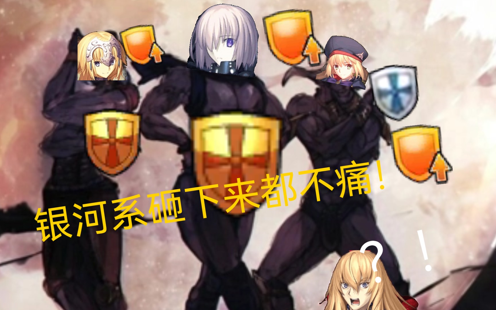 【FGO】全员满血过A组队长 基尔什塔利亚哔哩哔哩bilibiliFGO