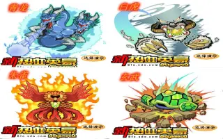 青龙朱雀玄武白虎 搜索结果 哔哩哔哩 Bilibili