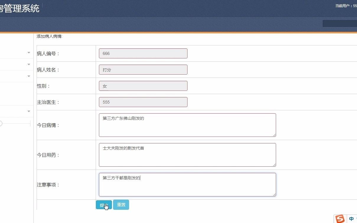 【风云毕设】基于Java的医院病房管理系统的设计与实现哔哩哔哩bilibili