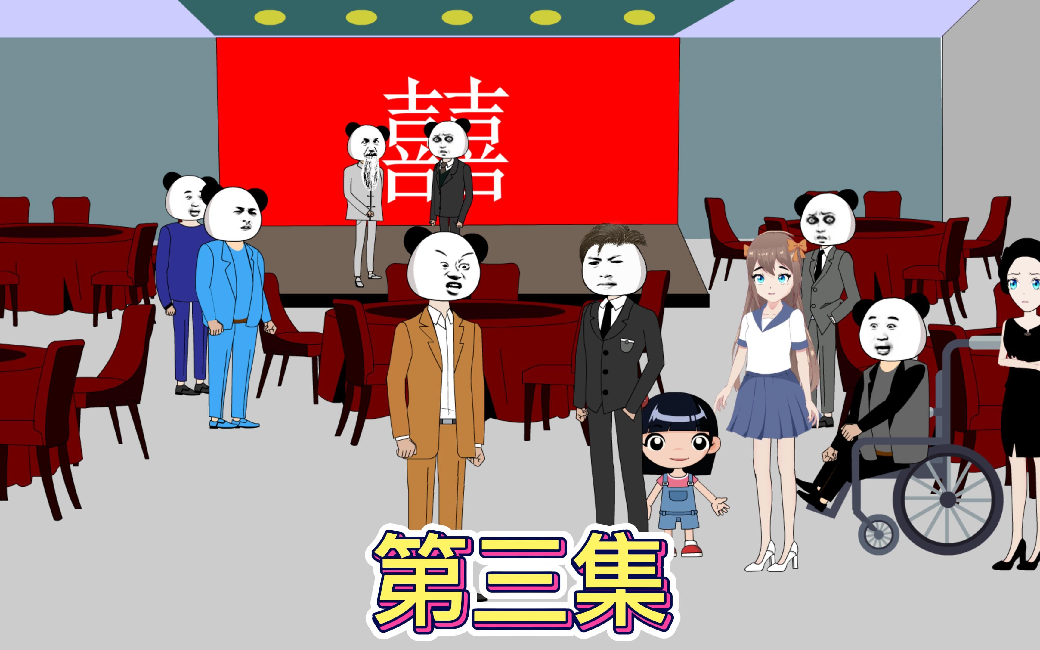 强哥婚礼现场当场打脸众人,你是我的老婆哔哩哔哩bilibili