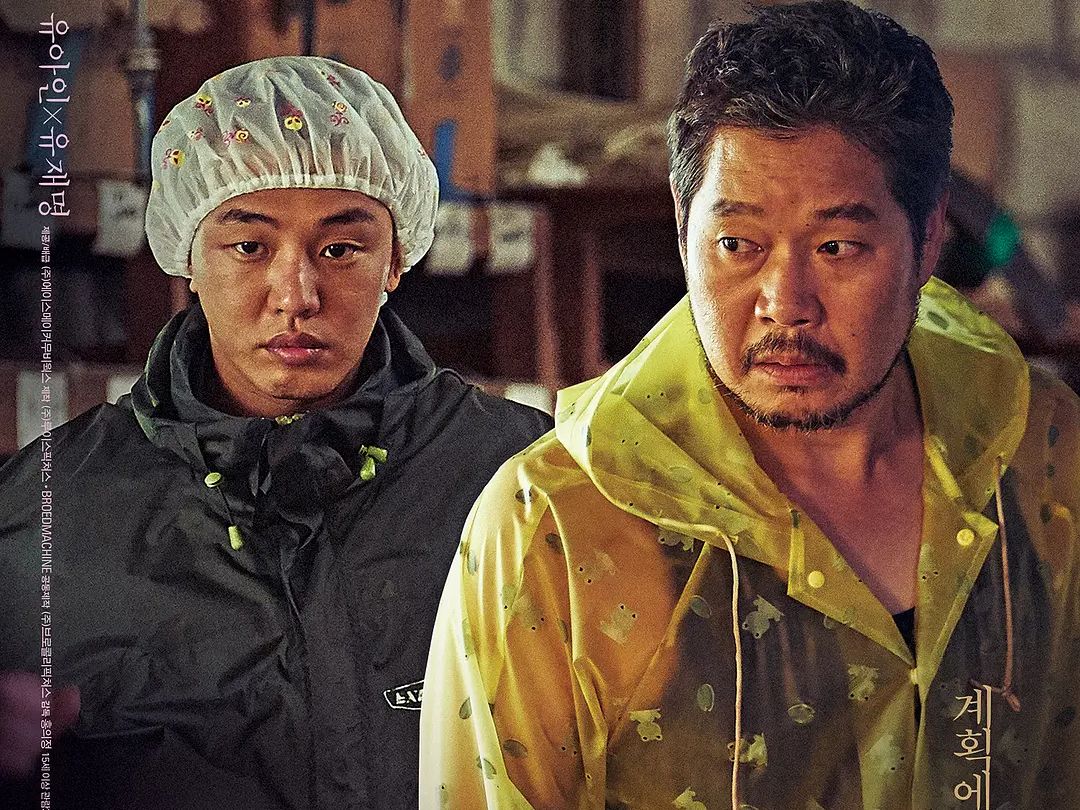 【 无声 】韩语/喜剧/犯罪(2020)刘亚仁/刘在明