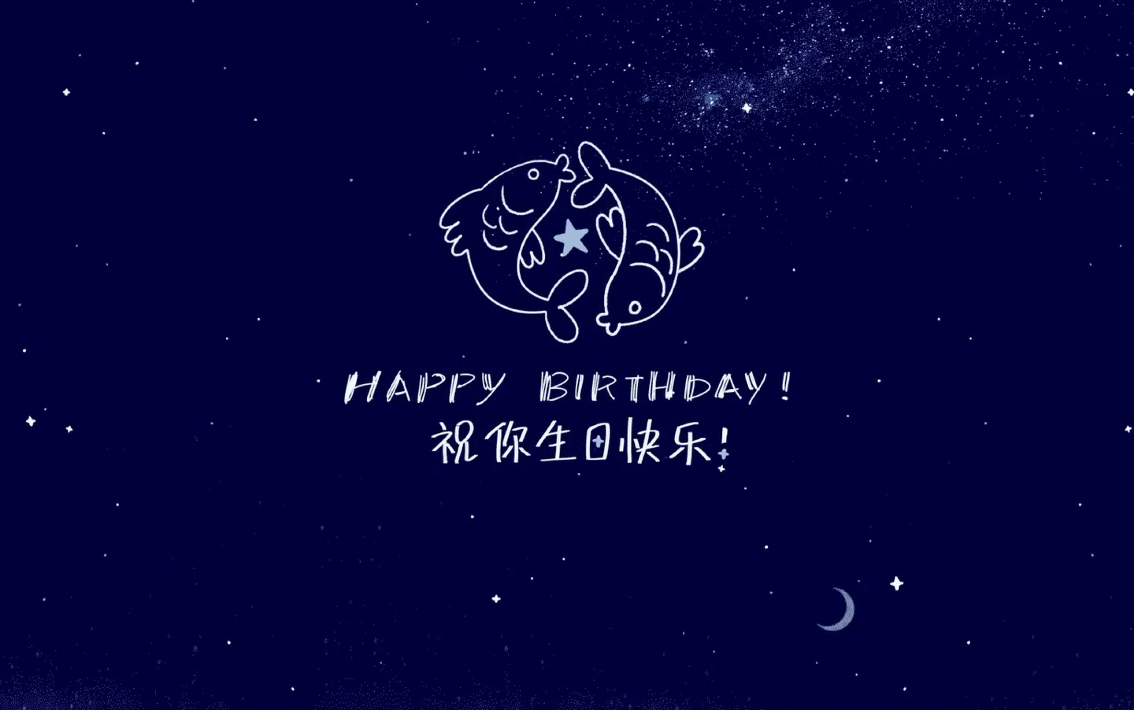 生日祝福!b站太贴心啦!