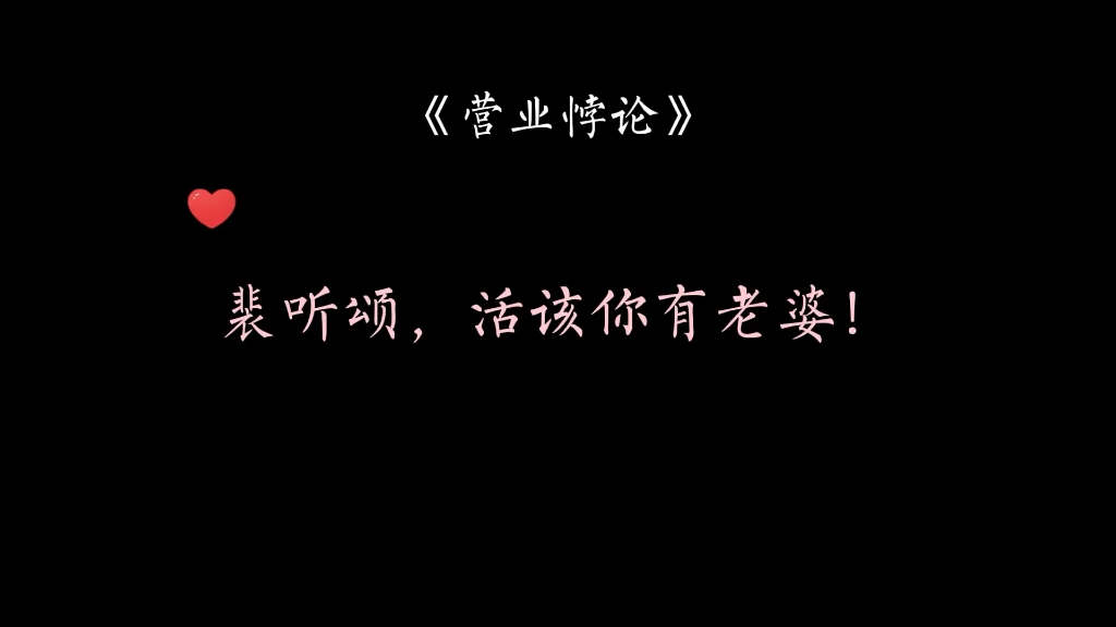 谁知裴听颂还露出一个微笑,特意换了英式口音,拿腔拿调地用英文对他说,“很显然, 我是一个绅士. ”哔哩哔哩bilibili