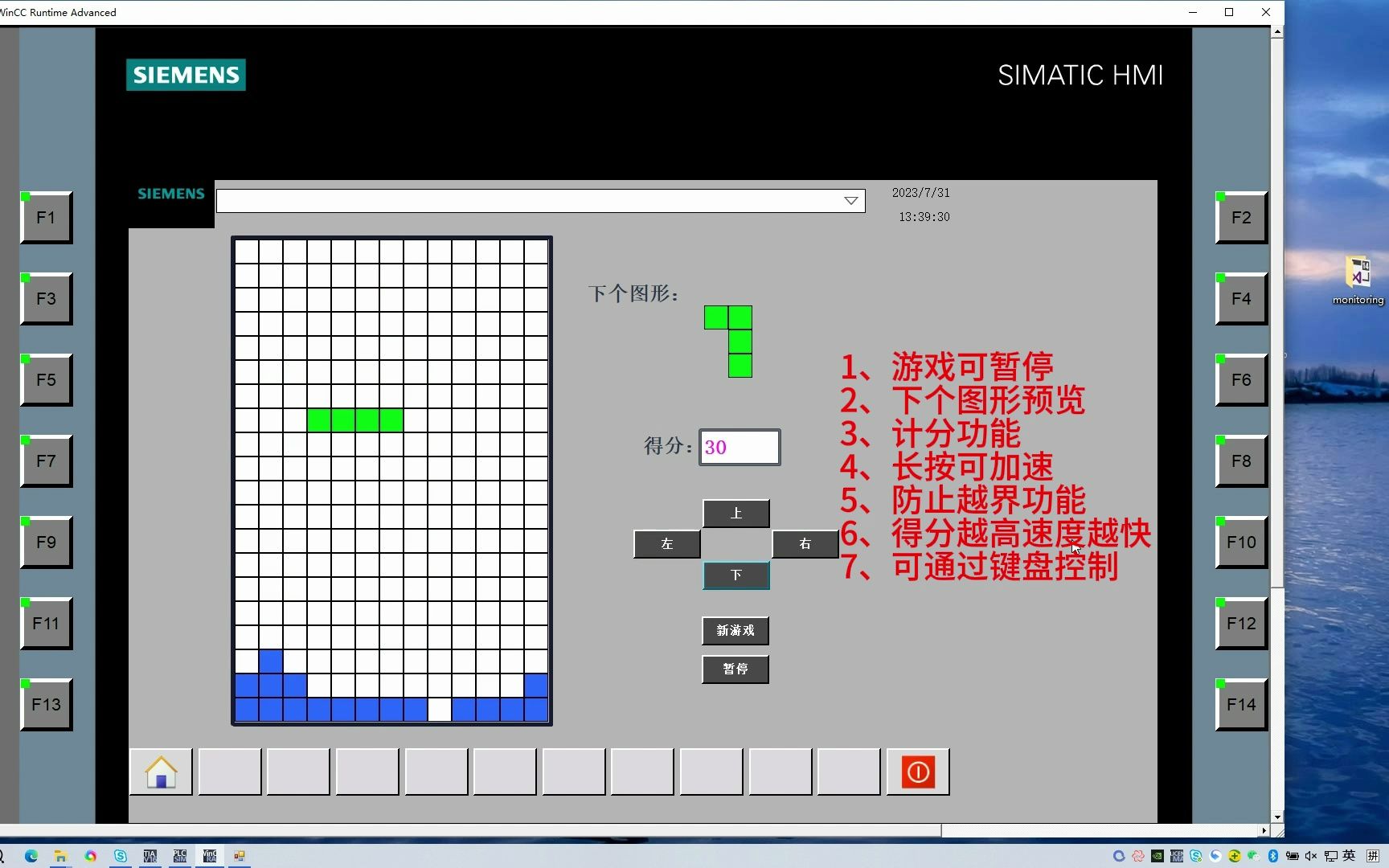 西门子SCL俄罗斯方块哔哩哔哩bilibili