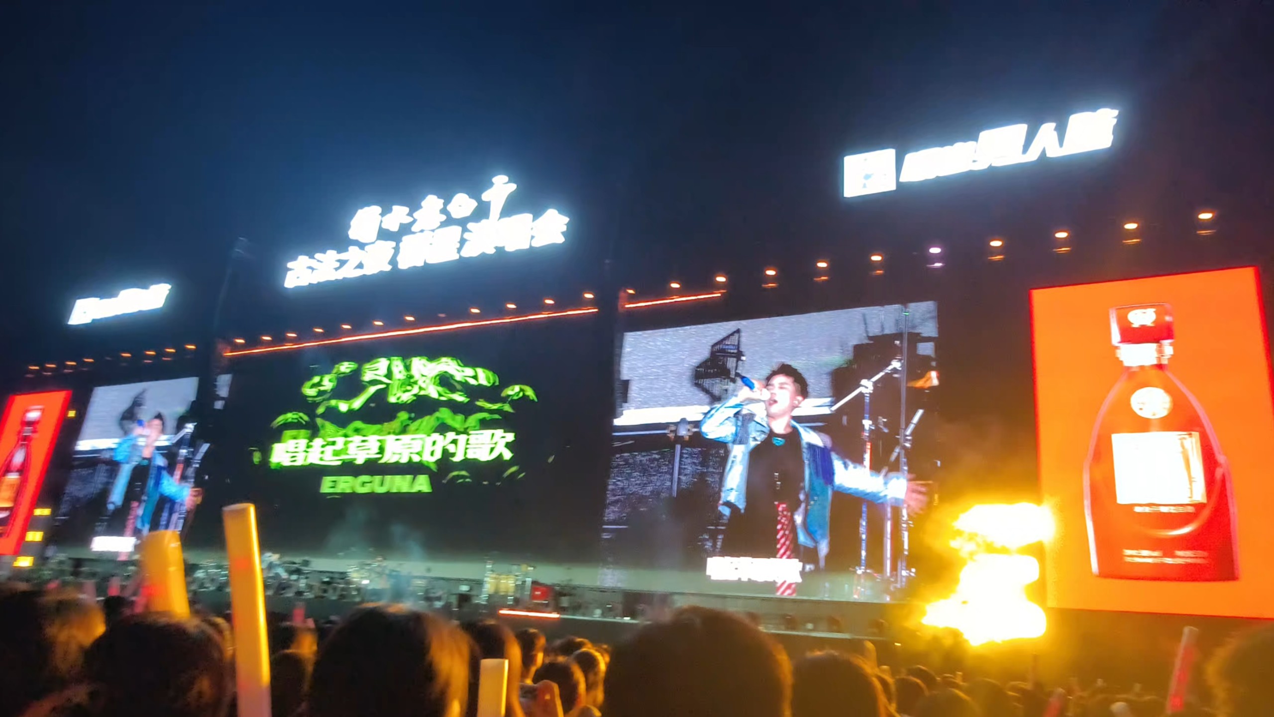 唱起草原的歌 额尔古纳乐队 衡水老白干群星演唱会