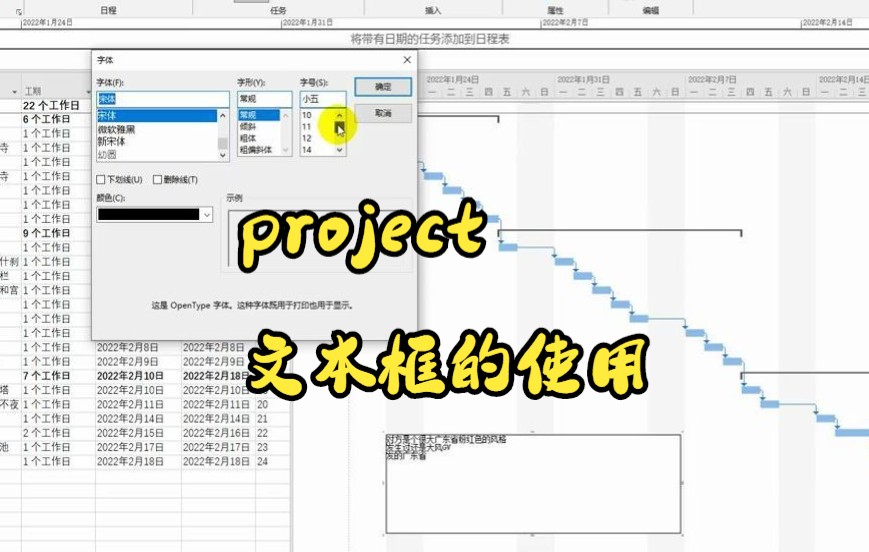 【project技巧】教你在project中如何设置文本框居中哔哩哔哩bilibili