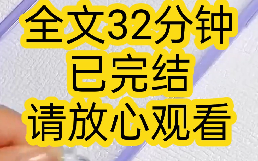 [图]【完结文】这个世界泥泞且破碎，却也能开出温柔的花，听周围的大人说，我妈是被爸爸捡回来的