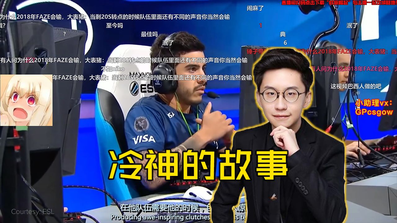 玩机器看Coldzera故事,巴西CS的最终兵器,上天入地第一人!