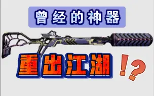 Download Video: 【Warframe】主武器加强后，船新雷霆强势回归！