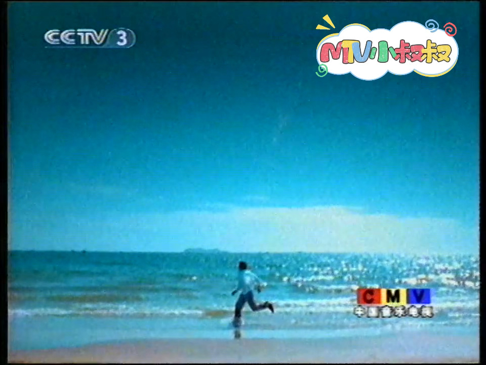 陆毅-非同寻常-中国音乐电视