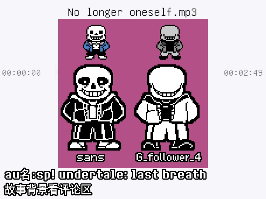 [图][ulb改设]SP!undertale:last breath一阶段曲:"不再是自我"（No longer oneself）