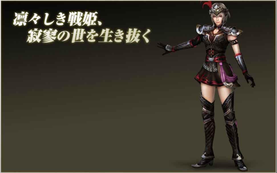 【真三国无双7】吕玲绮四禁真三国无双战