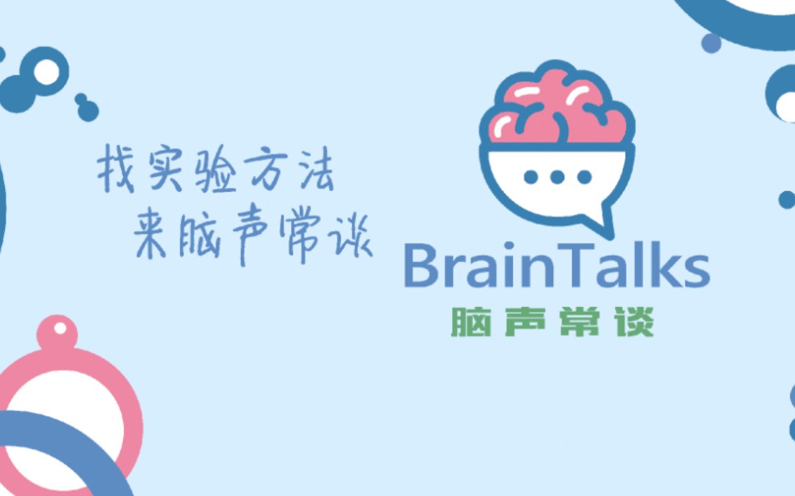 #动物行为实验 新物体识别实验中如何判定小鼠探索行为有效?《动物行为实验精选》首发活动!哔哩哔哩bilibili