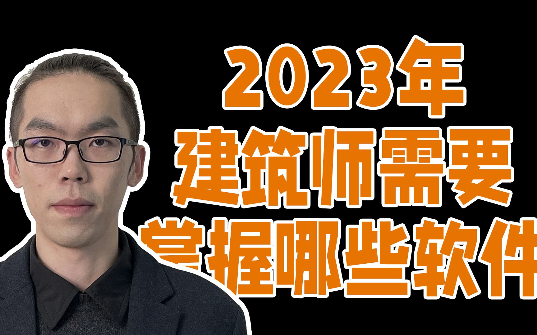 无限进步,与时俱进!2023年暑假 设计软件全能集训营哔哩哔哩bilibili