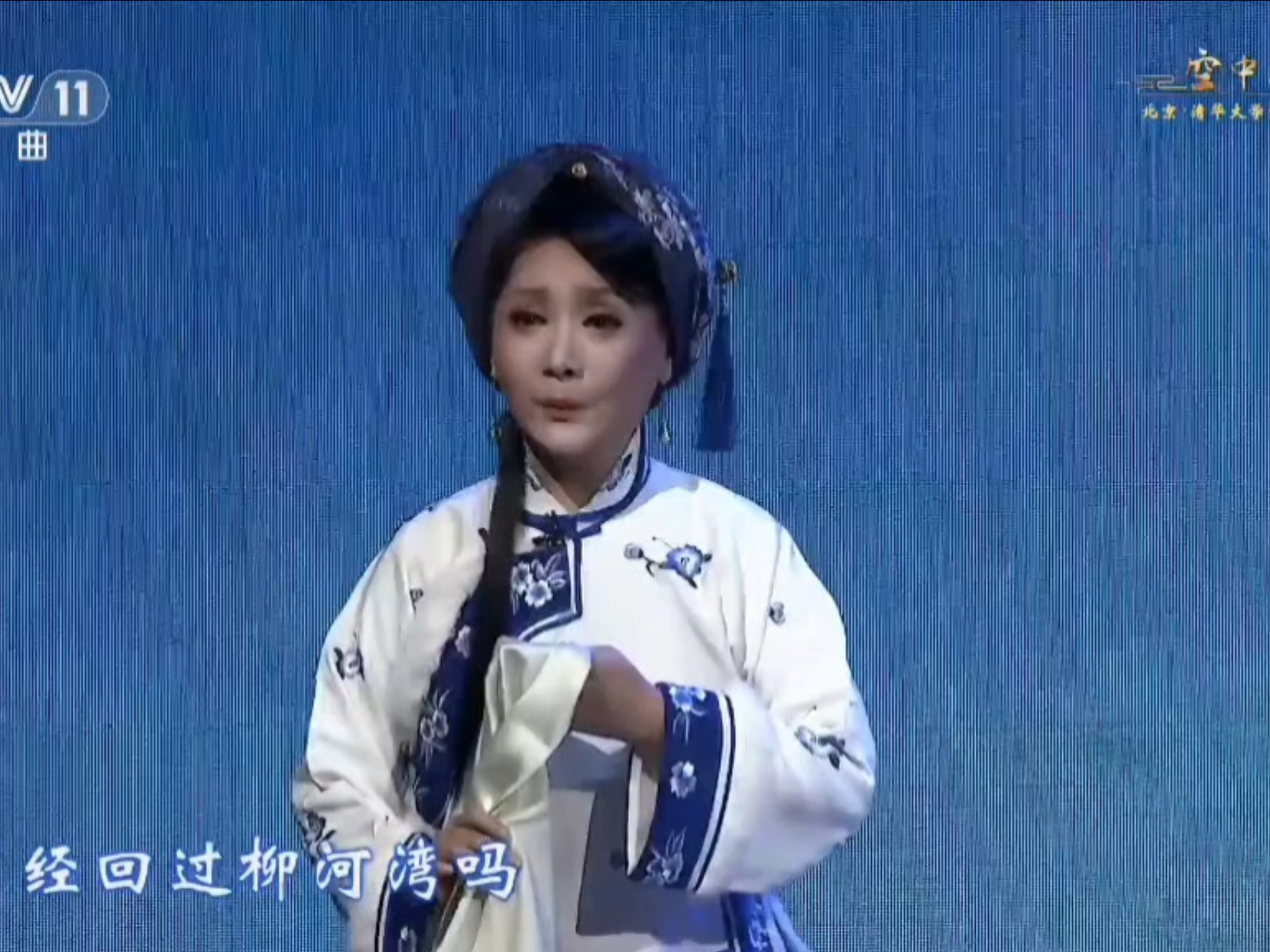 惠敏莉夺梅大戏秦腔《柳河湾的新娘》选段 西安演艺集团百年易俗社