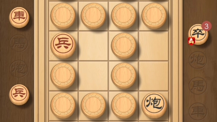 翻棋赢了