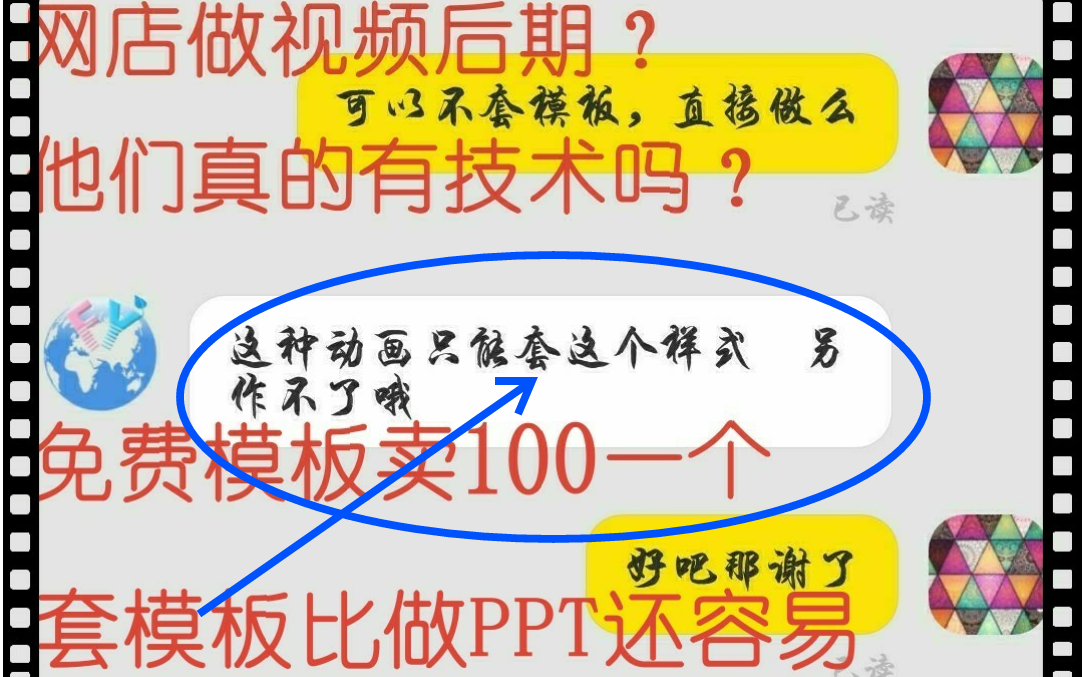 网店卖100元的视频是怎么做的?(无声,自行听歌.)哔哩哔哩bilibili