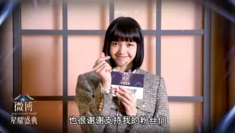 微博星耀名人堂盛典全乃木坂46 斋藤飞鸟 木村拓哉三吉彩花片寄凉太菅田将晖taylor Swift 哔哩哔哩 Bilibili