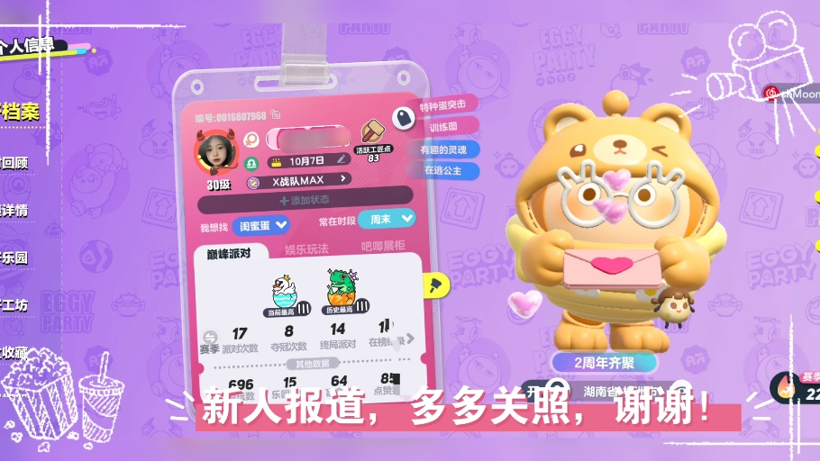 站的拼音_站桩16大危害_哔站