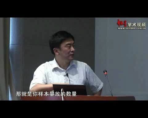 【搬运】中国科学院 历史地理前沿空间分析的理论与方法 全6讲 主讲王劲峰哔哩哔哩bilibili