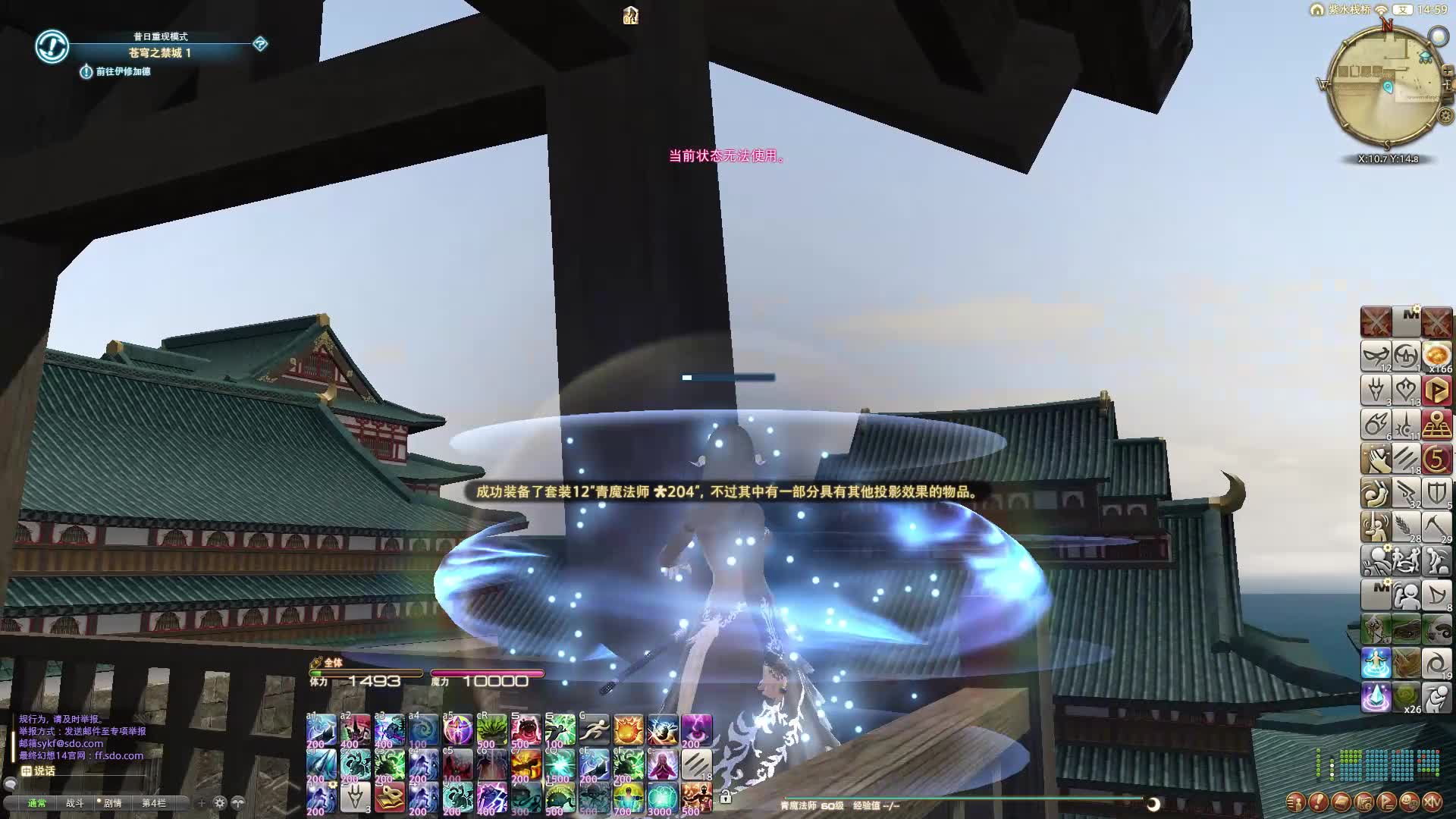 【ff14】地圖bug-紫水棧橋-黃金港最高瞭望塔教程