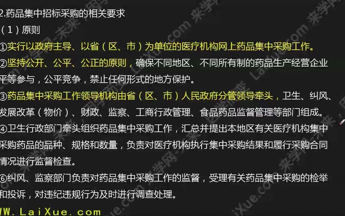 中药学专业可以考执业药师证吗_中药学专业_中药学专业知识一
