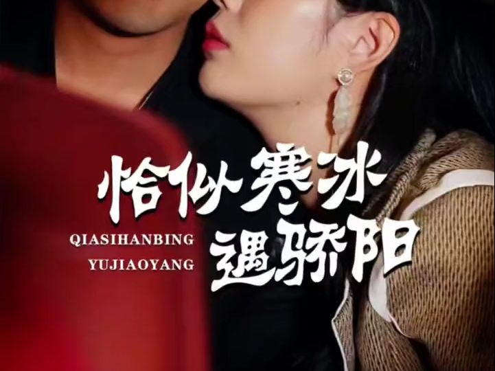 碧海剧场 恰似寒冰遇骄阳