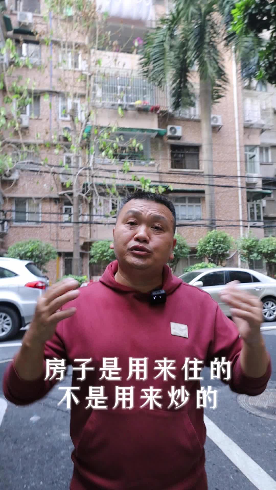 房子是用来住的不是用来炒的哔哩哔哩bilibili