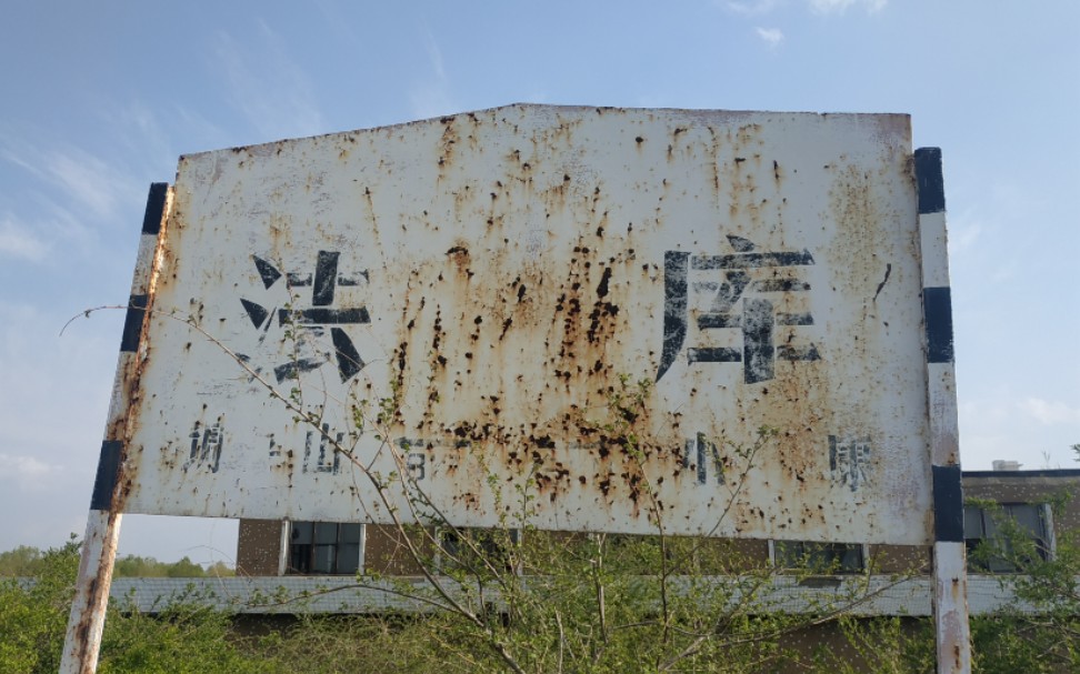 铁煤df4b7720牵引货列快速通过法库火车站