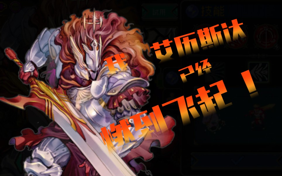 小子!这皮肤战魂铭人系列第一