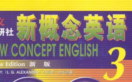 [图]新概念英语第3册 课文朗读 60课全（美音版）