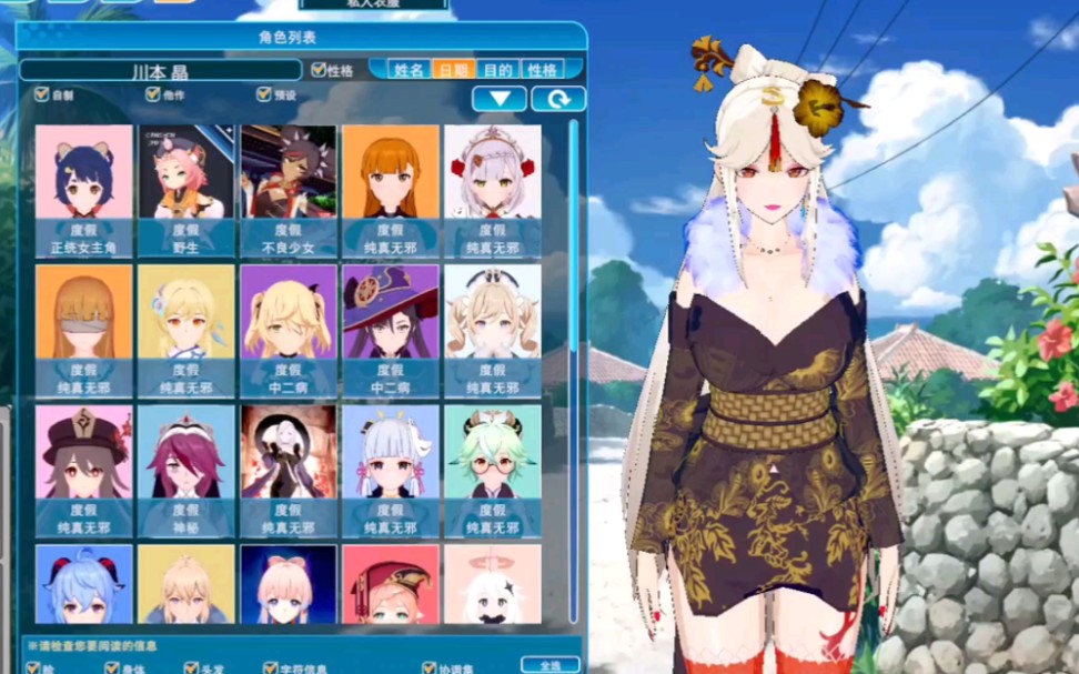 恋活2人物卡sunshine89g整合_演示