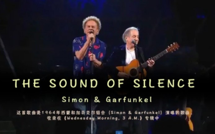 [图]经典怀旧The sound of silence