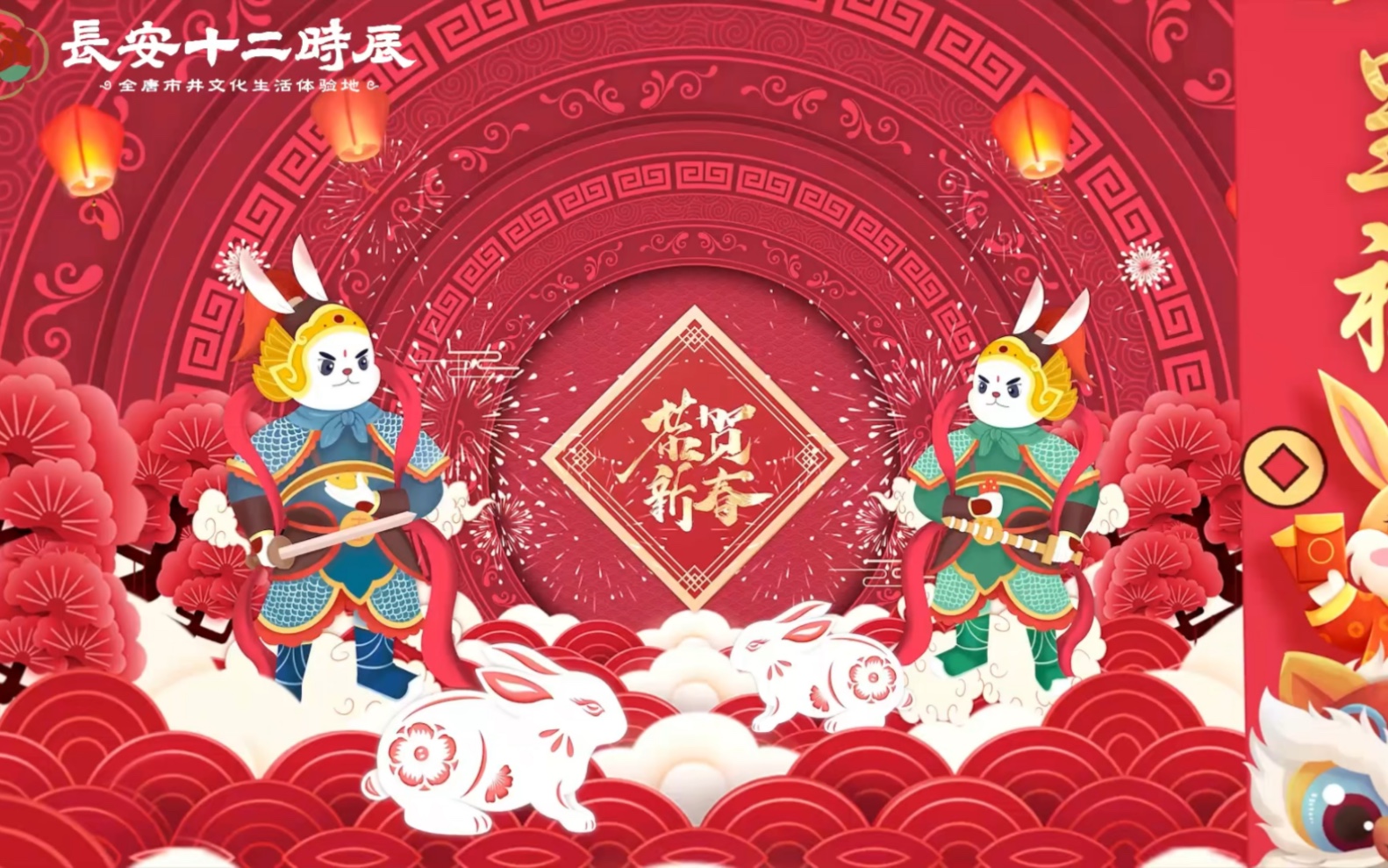 [图]欢天喜地庆新春，吉祥如意中国年