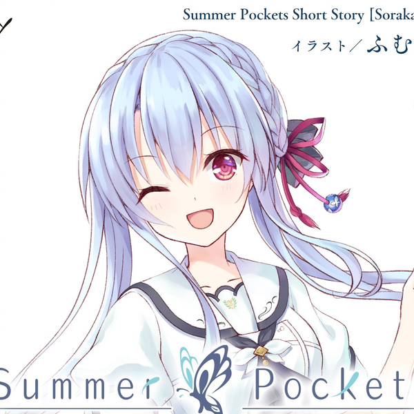 key社|官方小说视觉化】「Summer Pockets」 ショートストーリー