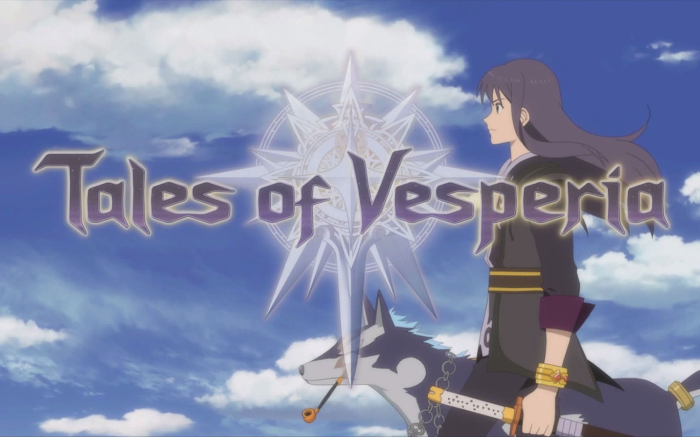 [图]Tales of Vesperia  Definitive Edition    薄暮传说终极版（最高画质官方中文）