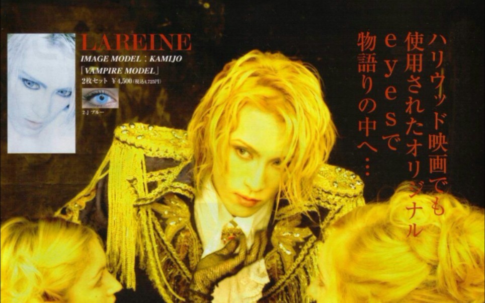 LAREINE Fleur KAMIJO Versailles