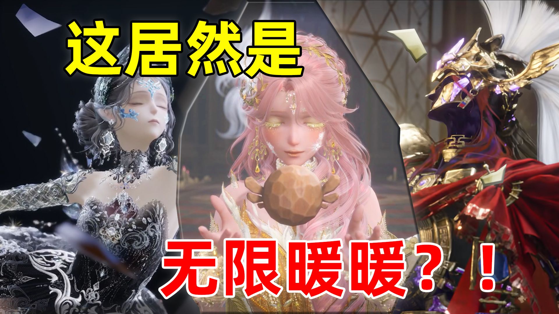 无限暖暖你变了，说好的轻松愉快呢......