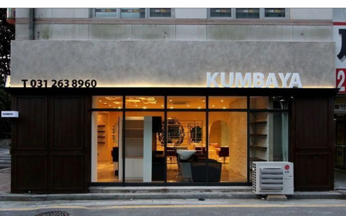 门头招牌这样设计真是太惊艳了.