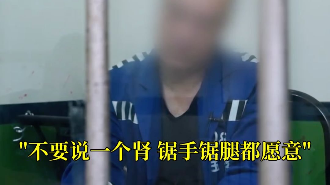 缅北割肾传闻被证实！缅北电诈回流人员讲述被割肾经历："业绩"不佳天天被打 伤口溃烂无法行走 只要能走锯手锯腿都愿意