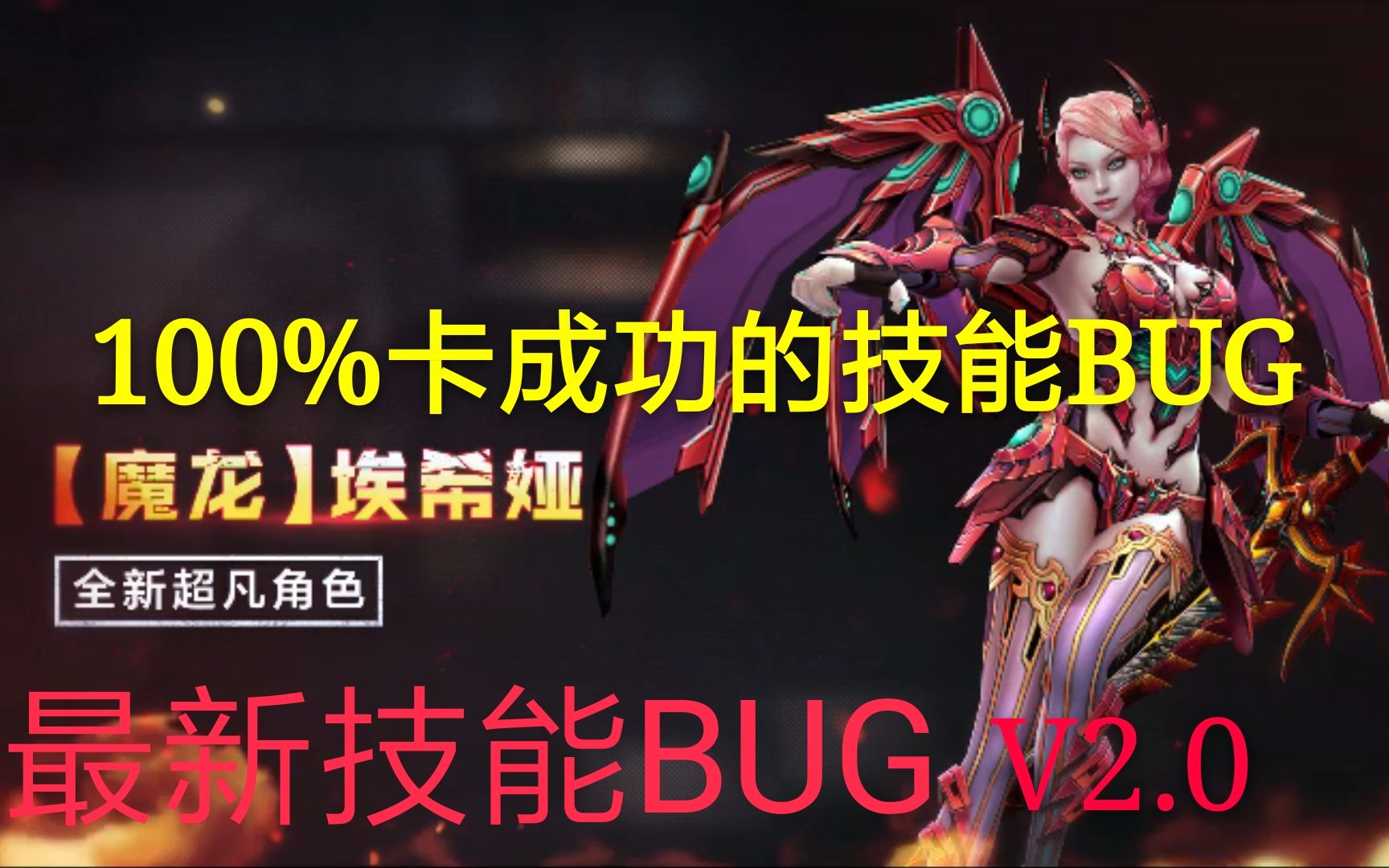 【csol】凤姐灾变技能v2.0!100%成功的攒技能bug,灾变跑图玩家必备bug