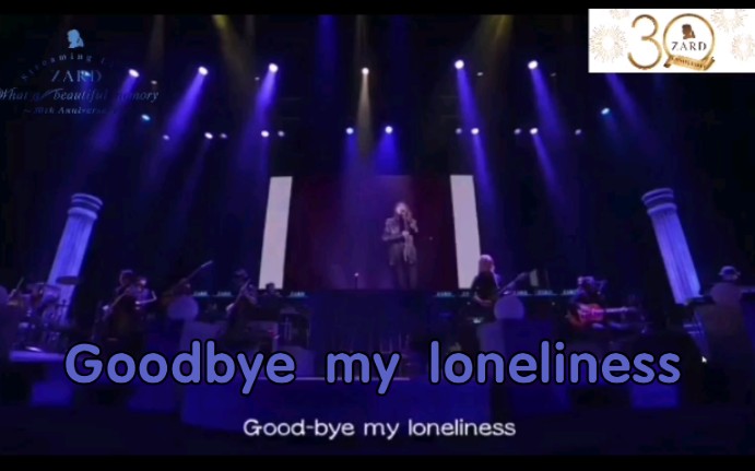 [图]【ZARD30周年演唱会 抖腿神曲】坂井泉水——Goodbye my loneliness