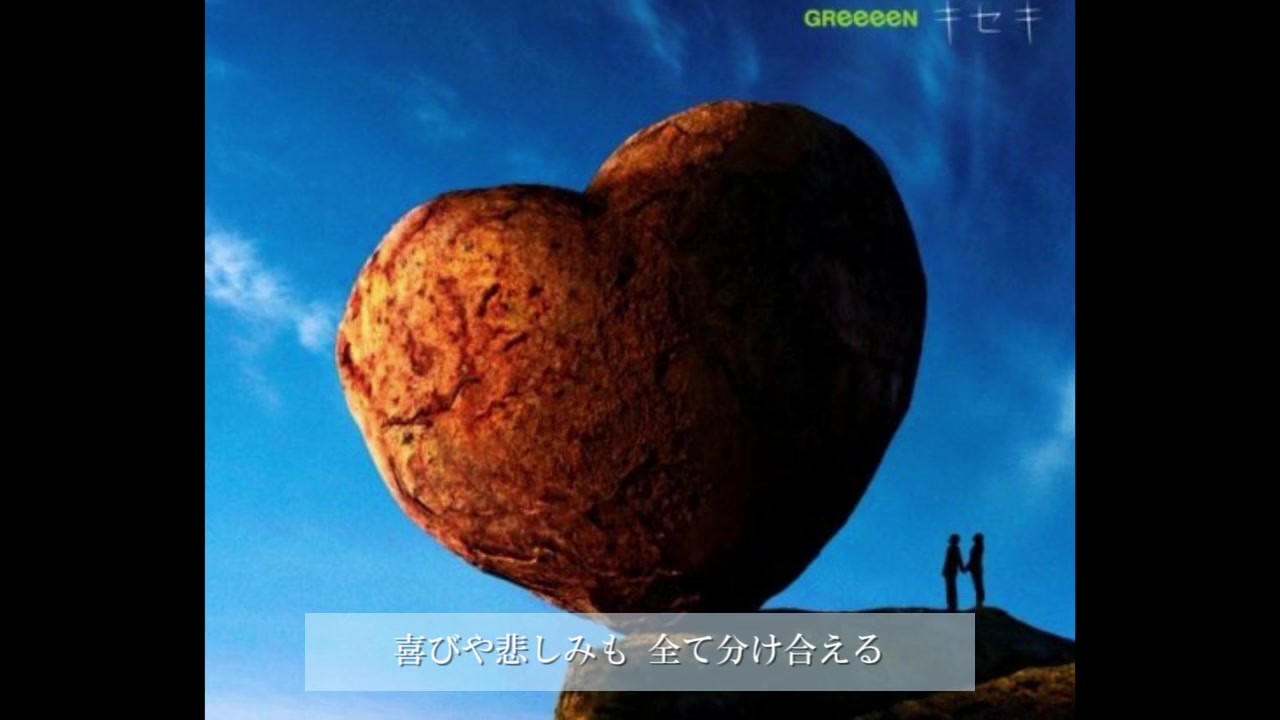 トミー王子76奇迹greeeen