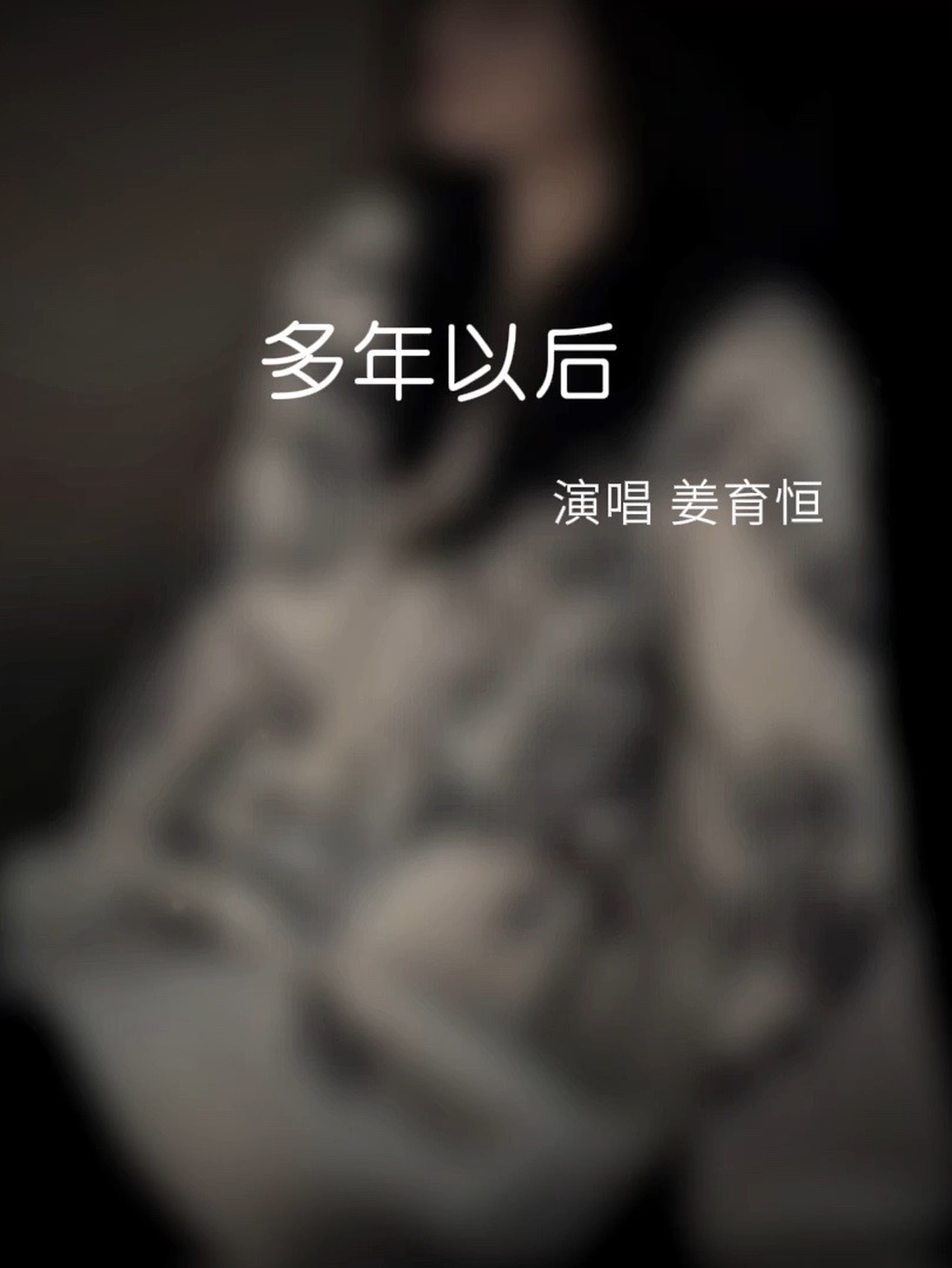 "爱情大概就是,终其一生,满是遗憾……"
