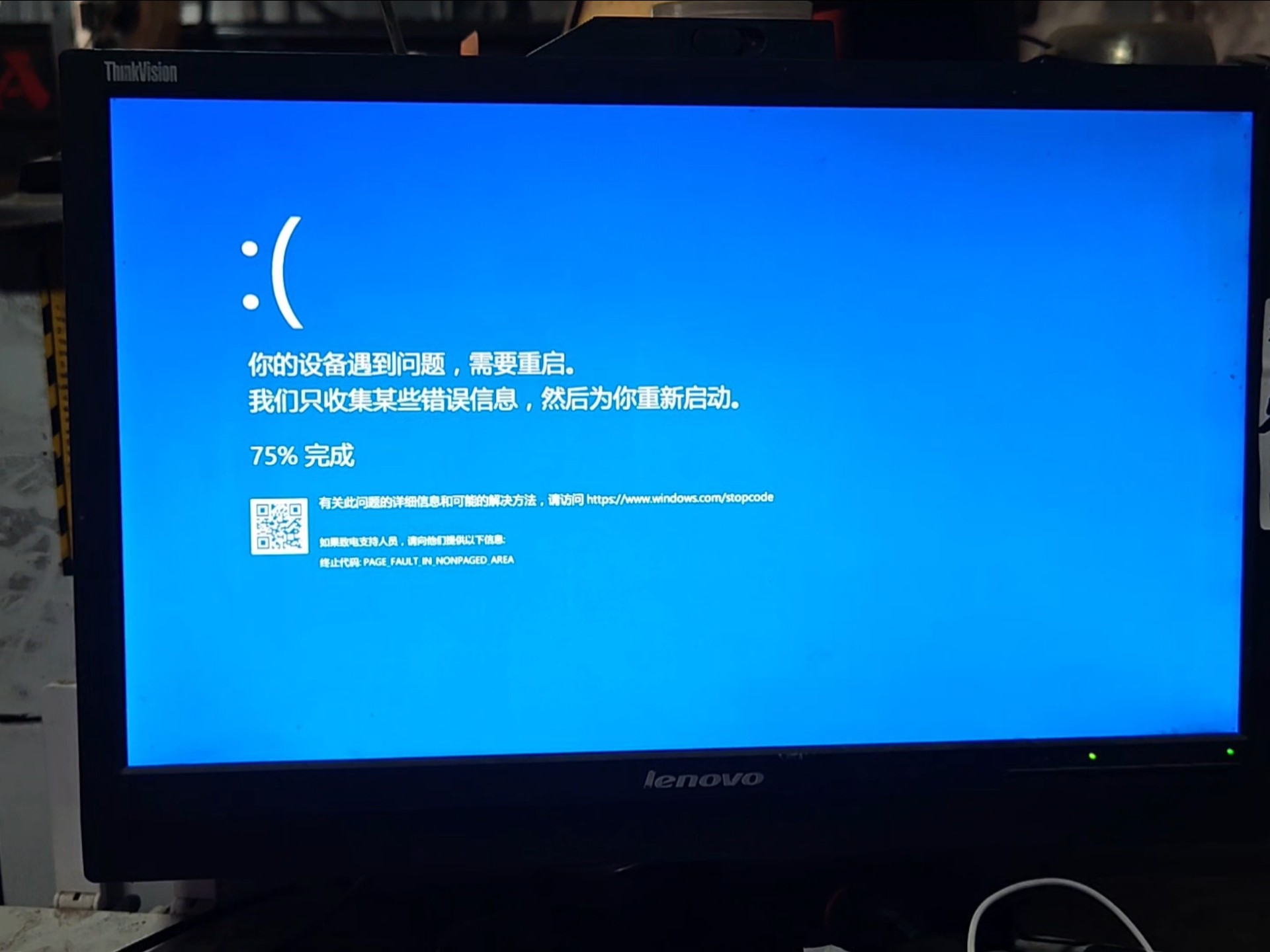 VM虚拟机蓝屏,为没有大神知道咋回事,电脑是win10系统