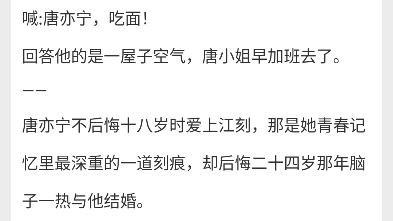 小说推荐 晋江文学城《唐小姐已婚未育》偏现实向,讲述打工人的爱情故事,区别就是主角都很漂亮,哈哈哈哔哩哔哩bilibili