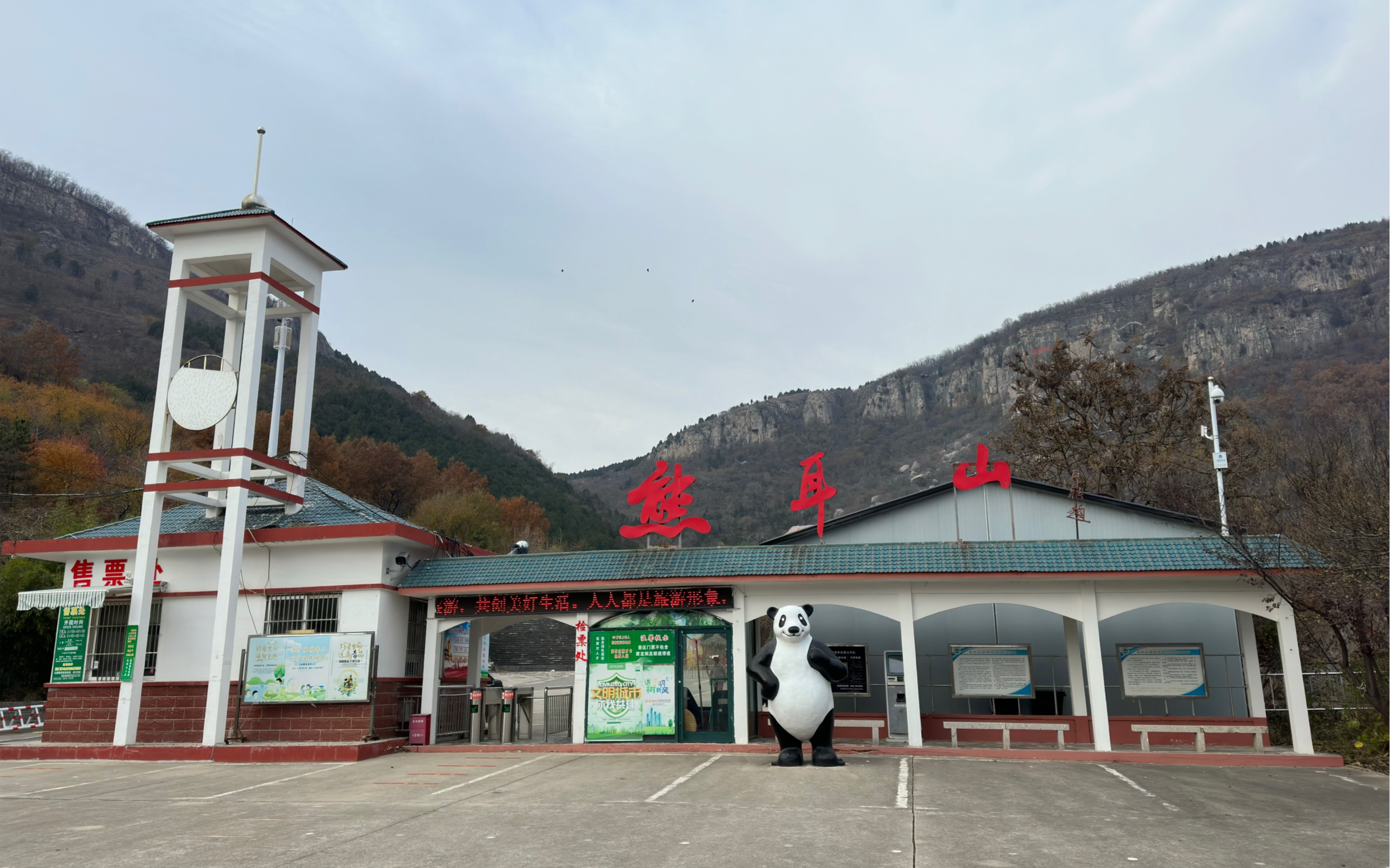 枣庄熊耳山景区图片