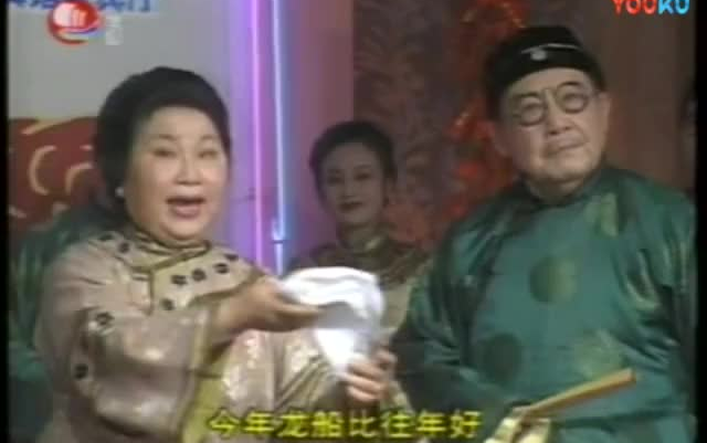 [图][沪剧]1997年新春大团拜