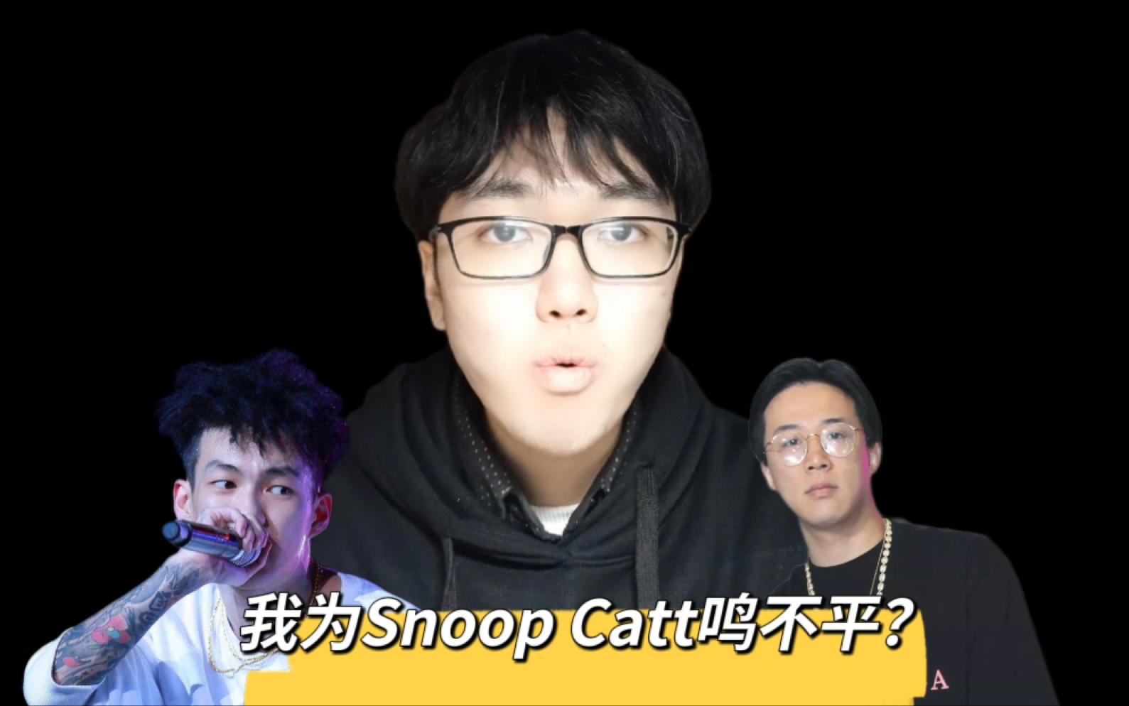 鉴赏网络热门说唱歌曲的英文使用,《Snoop Catt》究竟是不是个例?哔哩哔哩bilibili