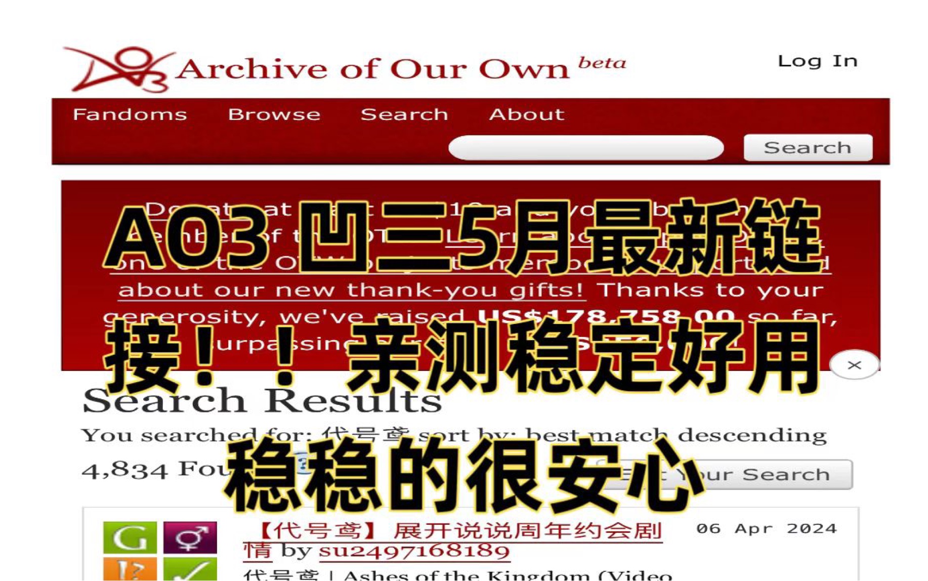 来这自取【ao3 5月最新可用链接】凹三稳稳吃上香香饭的幸福我先享受了 AO3启动!!哔哩哔哩bilibili